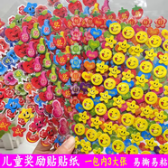 兴呱呱小学生鼓励贴纸幼儿园奖励贴纸表扬贴笑脸星星小红旗立体泡泡贴 BK27国旗三包（9张）