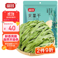 富昌 贡菜干200g新鲜苔干苔菜火锅贡菜响菜干货脱水蔬菜凉拌火锅食材