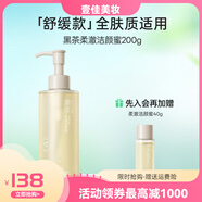 柳丝木黑茶洁颜蜜氨基酸洗面奶净澈轻盈温和敏感肌洁面洗卸合一 200g 大瓶装【品牌】
