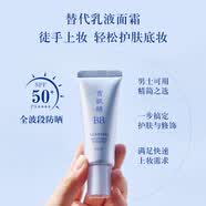 雪肌精多效润亮BB霜02号自然色 30g 防晒保湿遮瑕提SPF50+PA++++