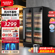 澳柯玛（AUCMA）780升风冷无霜全面屏冷藏保鲜展示柜单门立式水果蔬菜冰箱冰柜 镀膜钢化玻璃 LSC-780AHW