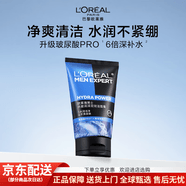 欧莱雅（LOREAL）男士洗面奶水能润泽双效洁面乳保湿清爽深层清洁男士专用送男友 基本款 100ml