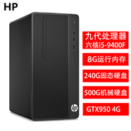 惠普HP二手电脑主机商用办公家用游戏娱乐小机箱台式机整机9成新 16：I5-9400F/8G/950 4G独显
