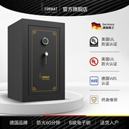 福美德防火保险柜家用保险箱德国进口Format办公室防盗专业小型保密柜全钢定制首饰存钱柜 THF100-黑色 【美国UL防火防盗认证】