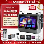 魔声S2户外视频音响触屏语音点歌声卡直播一体机移动KTV带15.6英寸显示屏家庭卡拉OK广场舞乐谱音箱 2026款+三年正版会员+2支无线话筒-充电宝套餐