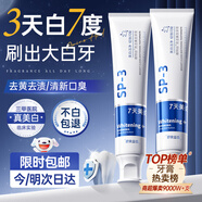 维特丝美白牙膏口臭去黄去牙渍去烟渍牙垢清新口气金榜第一名新老随机发