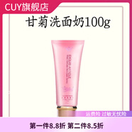 艾丽素【官方】艾丽素防晒乳保湿隔离提亮肤色美容 甘菊洗面奶