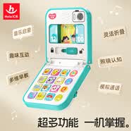 汇乐玩具（HUILE TOYS）折叠手机婴幼儿玩具男女孩宝宝儿童早教玩具电话生日周岁礼物