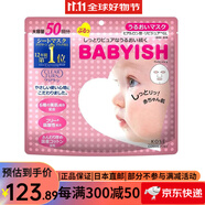 高丝KOSE 保湿面膜 滋润补水 紧密贴合 胶原蛋白面膜 大米保湿面膜