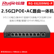 锐捷一体机路由器 AC POE 全系列无线套装 AP控制器 RG-EG209MG-P 2.5G口/9口 原装正品含税13%