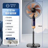 YANGZI扬子风扇电风扇落地扇大风力家用客厅强力立式卧室遥控定时新款 扬子落地【遥控款-21寸-7片铝叶】延长线螺丝刀