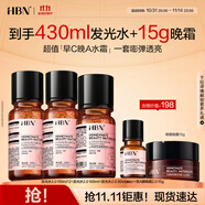 HBN 发光水2.0早C晚A爽肤精萃水双A醇紧致提亮补水生日礼物送女友