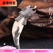 金维西藏蒙古特产狼牙吊坠99纯银套包真黑狗牙男女新潮项链酷高端文玩 狼行天下