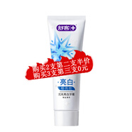 舒客牙膏牙刷家庭套装亮白牙齿牙垢去黄去牙烟茶咖啡渍洁齿祛口气异味 1支流光亮白牙膏美白去渍