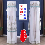 适用海尔舒适风椭圆柱柜机空调罩2P3P防尘套SKFR-72LW/08FAA21AU1 节节高升*双层白色蕾丝*开机不取 海尔椭圆形空调专用