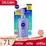 妮维雅NIVEA Perfect WaterGel防晒啫喱防晒乳霜防水清爽不油腻儿童防晒 按压式-SPF35/PA+++  140g