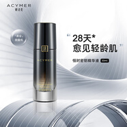 妍诗美（acymer）AC72 恒时密钥精华液30ml 面部亮肤色淡化细纹女士 伊的家 30ml