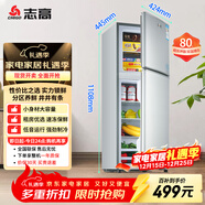 志高（CHIGO）80升两门双门迷你冰箱 宿舍租房小户型家用冷藏冷冻小冰箱 节能保鲜低噪 BCD-80A138D