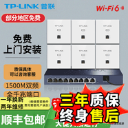 普联（TP-LINK） 全屋wifi 无线ap面板套装 全千兆5G频段家用86型poe供电墙壁路由器 6个XAP1502GI白色+九口主机