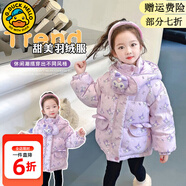 G.duck小黄鸭童装儿童羽绒服女童外套冬装保暖白鸭绒中小女孩库洛米衣服 库洛米羽绒服 紫色 110 尺码4~5岁【100-110cm】cm