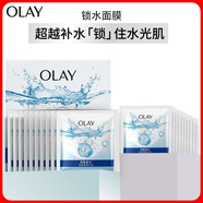 玉兰油（OLAY）锁水面膜10片装锁住水分补水润肤女士护肤品圣诞礼物送女友