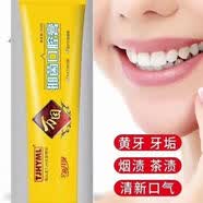 TJHYMLTJH正品万因抑菌口腔膏去上火口臭牙龈肿痛牙菌斑美白牙膏去黑黄 100g
