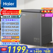 海尔（Haier）100升单温-40℃小冰柜家用商用冷藏柜冷冻柜两用冰柜京东自营小型冰箱BC/BD-100GHEPSD9D以旧换新