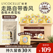 绽家香氛洗衣凝珠香根木煮雪松12.5g*60颗4腔 持久留香除菌灭螨护色