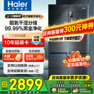 海尔（Haier）冰箱478升十字门四开门双对开门家用家电一级能效双变频双循环超薄可嵌入风冷无霜大容量国家补贴 478L+阻氧干湿分储+黑金净化除菌+银河抗菌面板