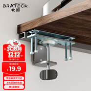 Brateck北弧 显示器支架配件 机械臂桌面适配器 电脑支架桌夹立式底座配件 旋转屏幕免打孔悬臂配件 APE10
