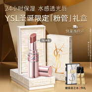 YSL圣罗兰粉管润唇膏7B滋润口红保湿显色化妆品生日礼物送女友圣诞礼物