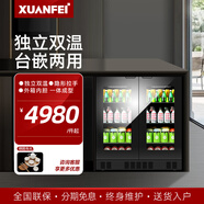 轩菲（XUANFEI）嵌入式双门冰箱冰吧家用小型商用红酒柜茶叶办公室冷藏柜 独立双温 黑色