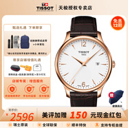 天梭（TISSOT）【圣诞节礼物】俊雅系列男表简约休闲复古石英表瑞士腕表 送男友 银盘皮带-阿拉伯数字时标T063.610.36.037.00 品牌授权