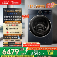 小天鹅（LittleSwan）本色2026尊享版 滚筒洗衣机全自动 12KG纯平大容量 TG12B7 以旧换新国家补贴 京东自营 线下同款