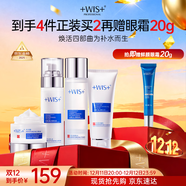 WIS极润紧肤套装补水护肤品抗衰老抗皱紧致淡斑控油送女友圣诞礼物