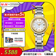 西铁城（CITIZEN）手表女日韩表xC系列光动能电波舒博钛送圣诞礼物ES9447-51A