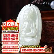 禾玉和田玉吊坠 生肖蛇普贤菩萨本命年八大守护神本命佛观音笑佛项链 属狗猪-阿弥陀佛