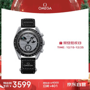 欧米茄（OMEGA）斯·沃琪S·WATCH联名款行星系列新地球SO33M700灰盘  圣诞礼物