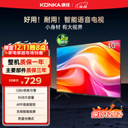 康佳电视 J40E 40英寸 1+8GB内存 全面屏智能语音网络WIFI 全高清卧室平板电视 二级能效国家补贴43 32