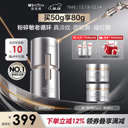 薇诺娜银核霜50g抗皱紧致淡纹修护补水保湿乳液面霜面部护肤品圣诞礼物