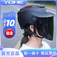 YOHE永恒电动摩托车头盔夏季男女士电瓶车防晒透气半盔轻便式安全帽3C 热销色-哑黑黑茶（防晒耐磨） 大小可调节