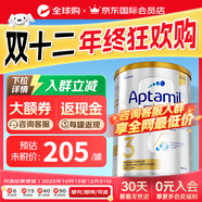 爱他美（Aptamil）爱他美澳洲白金版叶黄素DHA新西兰婴幼儿配方牛奶粉官方授权 【品牌授权 销量TOP1】3段 保质期27年7月 900g