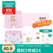 全棉时代儿童内裤纯棉透气中大童女孩短裤平角裤无荧光内衣童装 2件装 （女童平角)茶粉红+秘境花朵 2条 120cm