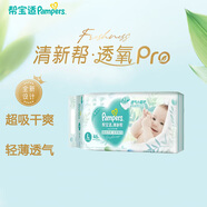 帮宝适（Pampers）清新帮小包装尿裤尿不湿 纸尿裤L46片