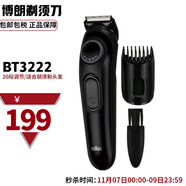 博朗（BRAUN）胡须造型器BT3222电动剃须刀刮胡刀理发器胡须刀 胡须造型器 BT3222