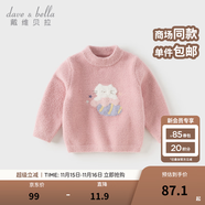戴维贝拉（DAVE＆BELLA）童装雪尼尔针织衫男童儿童毛衣女童冬季婴儿宝宝秋冬女孩男孩冬款 深粉色【DBM19273-A】 100 cm（建议身高90-100cm）