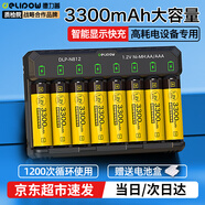 德力普（Delipow）5号充电电池3300毫安大容量电池充电器套装五号7号通用KTV话筒/麦克风/相机/玩具 8槽智能充电器+8节5号3300毫安