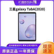 三星（SAMSUNG）SamsUng/ SM-T307U Galaxy Tab A T307U学习网课平板电脑 A级 T307 8.4寸 插卡版 3GB+32GB官方标配WLAN