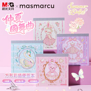 晨光（M&G）文创仲夏圆舞曲便签本高颜值学生记事本彩插内页卡通随身小本子60张随机BQ0117