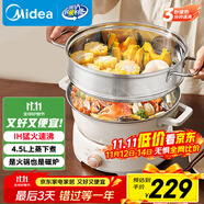 美的（Midea）电火锅IH电磁加热火锅专用锅分体家用多功能锅4.5L大容量3分钟飞快沸腾电煮锅带蒸屉HGE22BY06Z